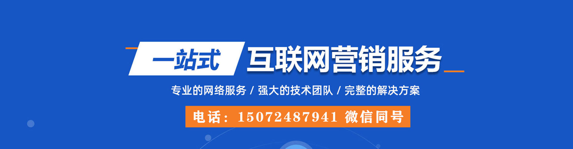 镇沅竞价开户推广